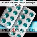 Апельсиновое Желе Камагра 100 Мг dapoxetine2